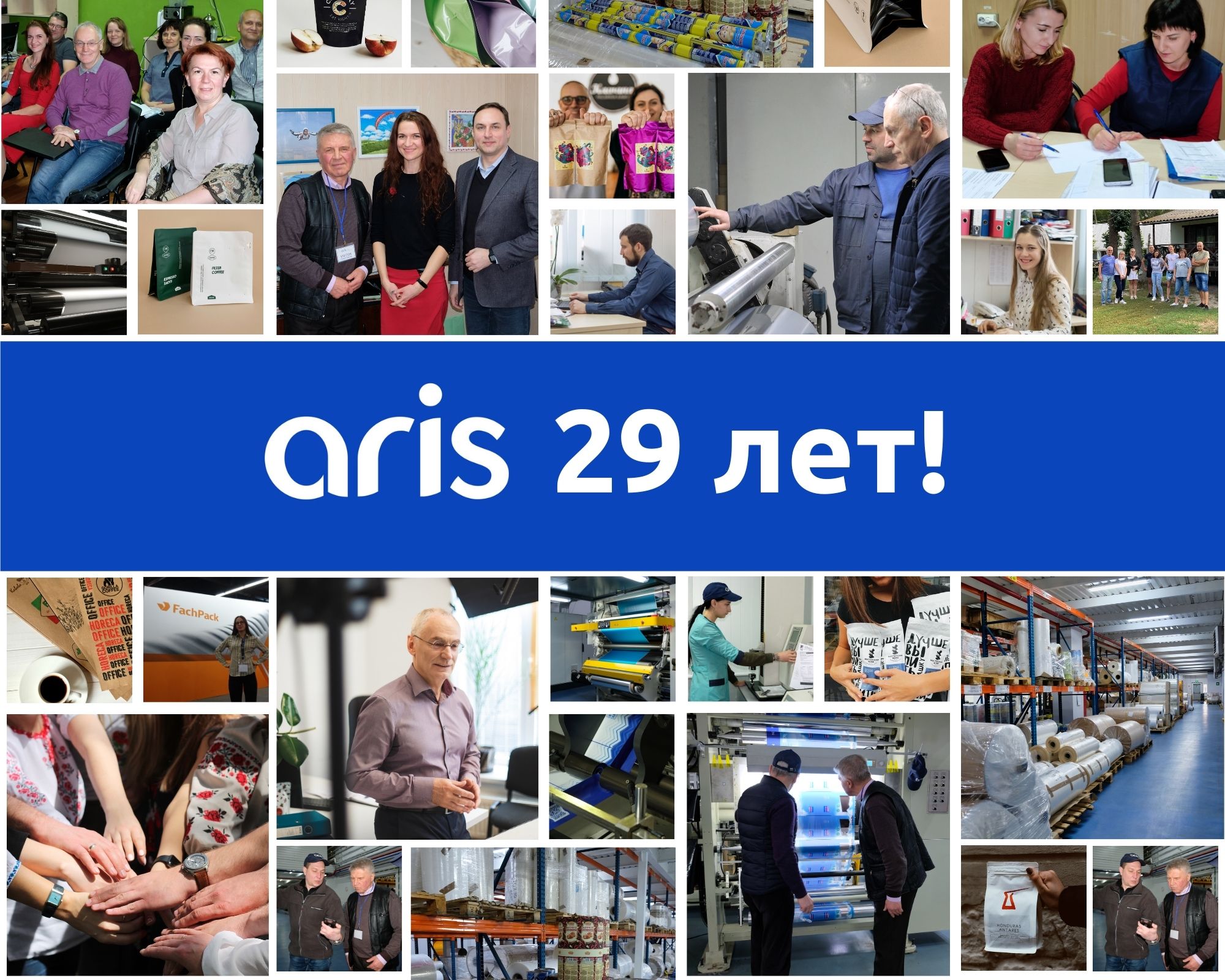 Aris празднует 29 лет!
